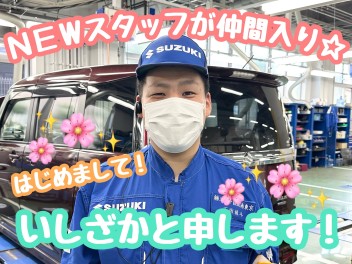 新しいメンバーのご紹介♪♪